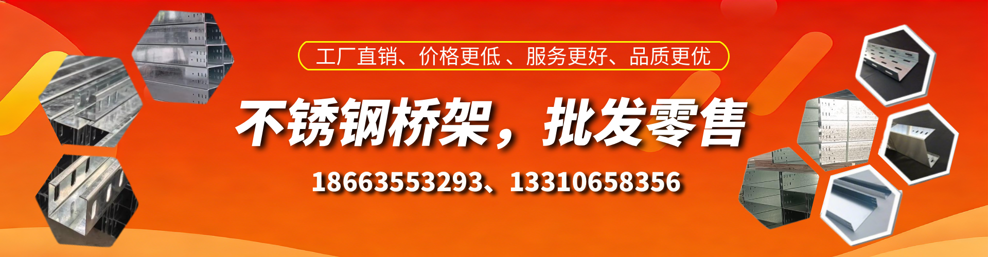 黔西南不锈钢桥架厂家